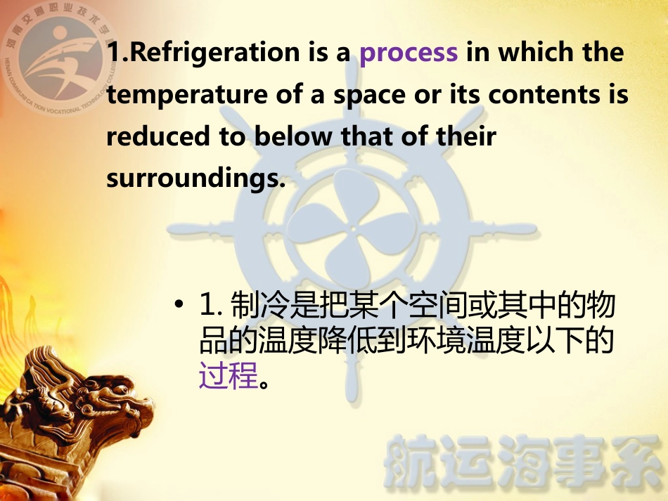 lesson13marinerefrigeration[33页]_第2页