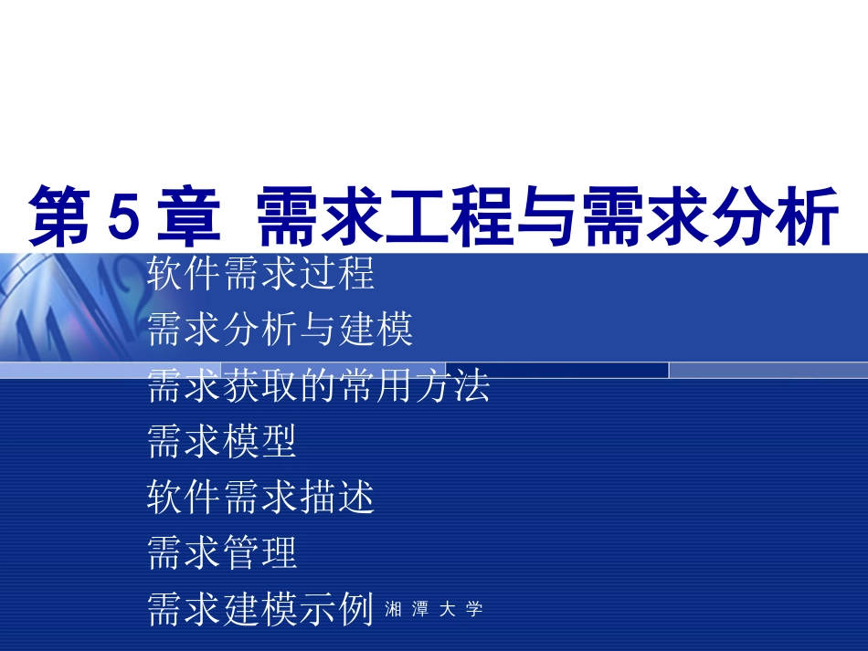 用例建模示例_第1页