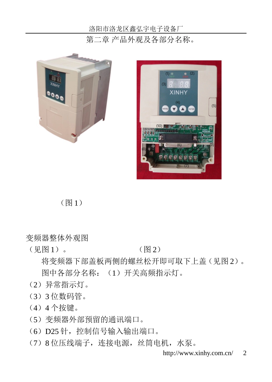 线切割变频器说明书[共30页]_第2页