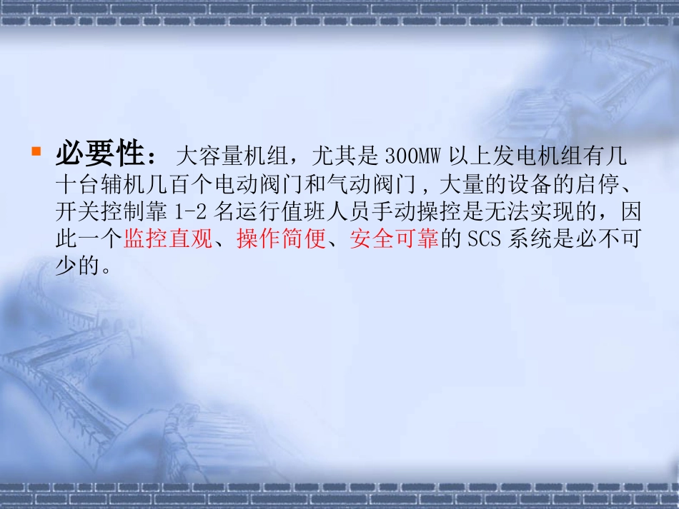 顺序控制[32页]_第3页