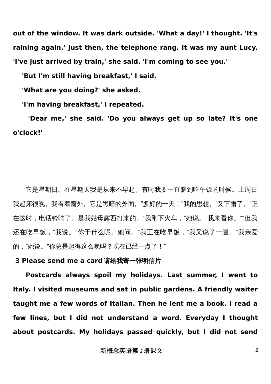 新概念英语第二册课文及翻译（完整版）_第2页