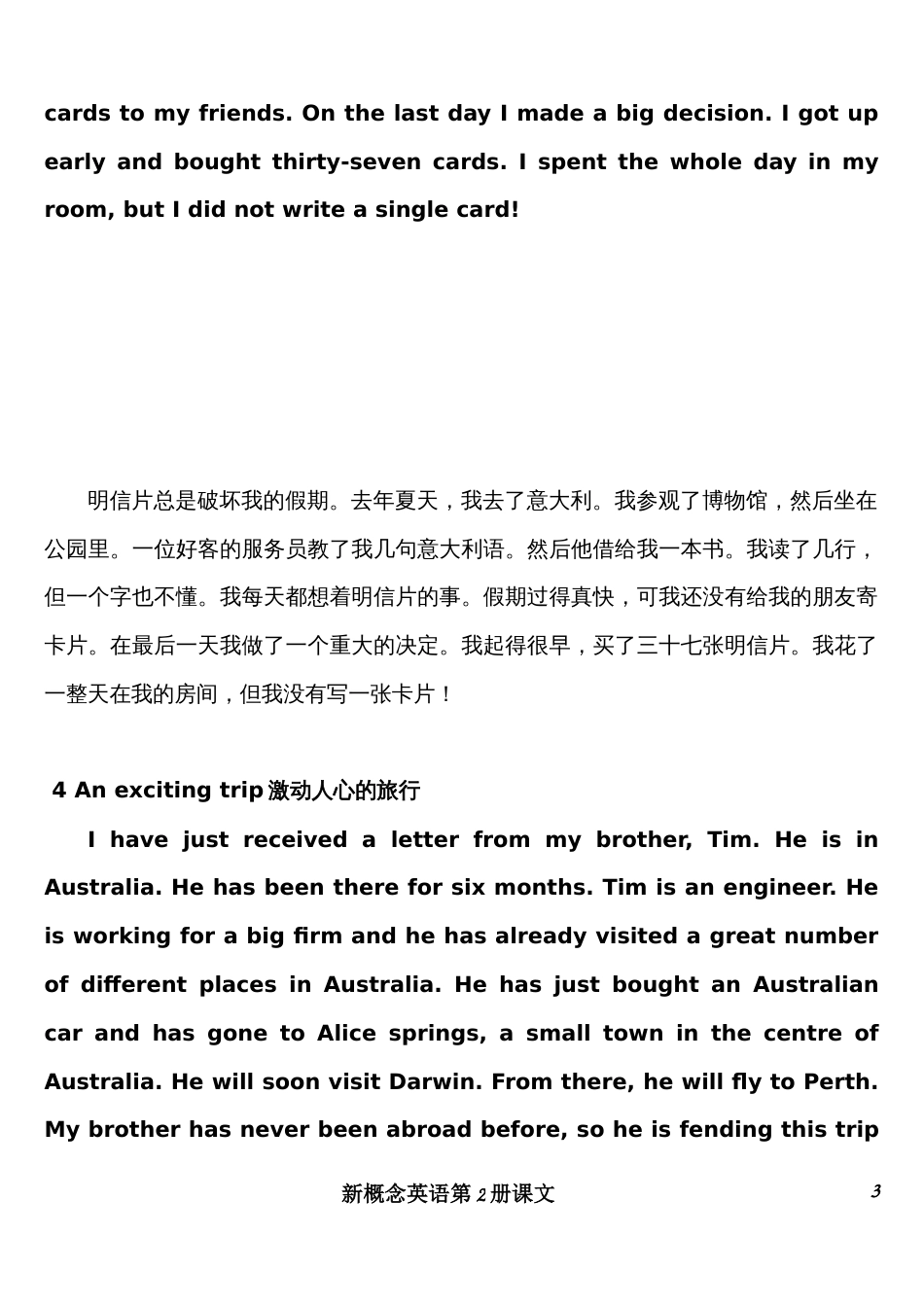 新概念英语第二册课文及翻译（完整版）_第3页