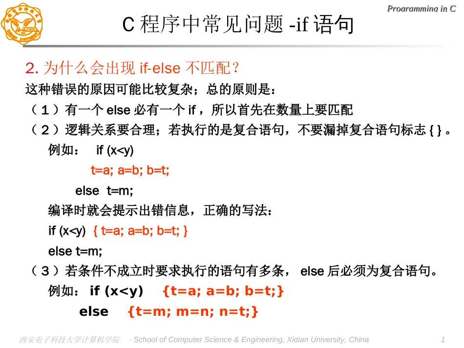 函数参数与结构体练习_第1页