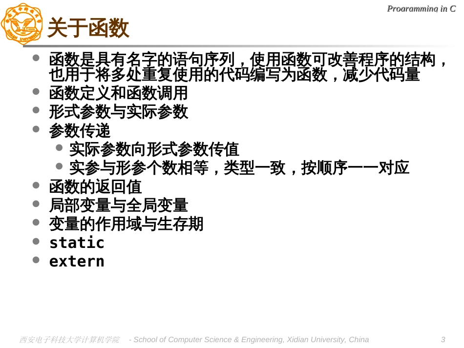 函数参数与结构体练习_第3页