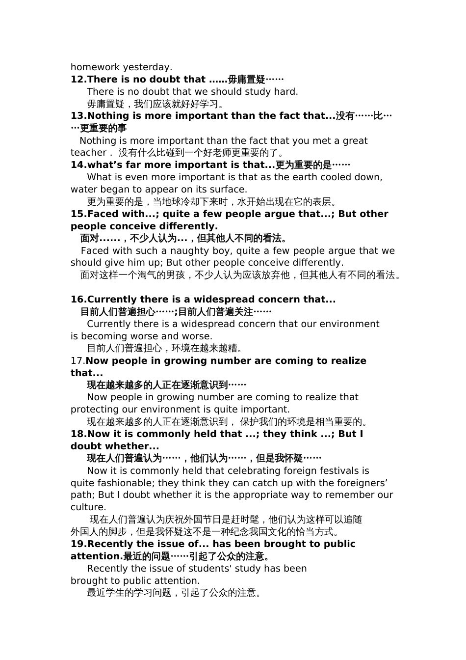 高考常用句型[23页]_第3页