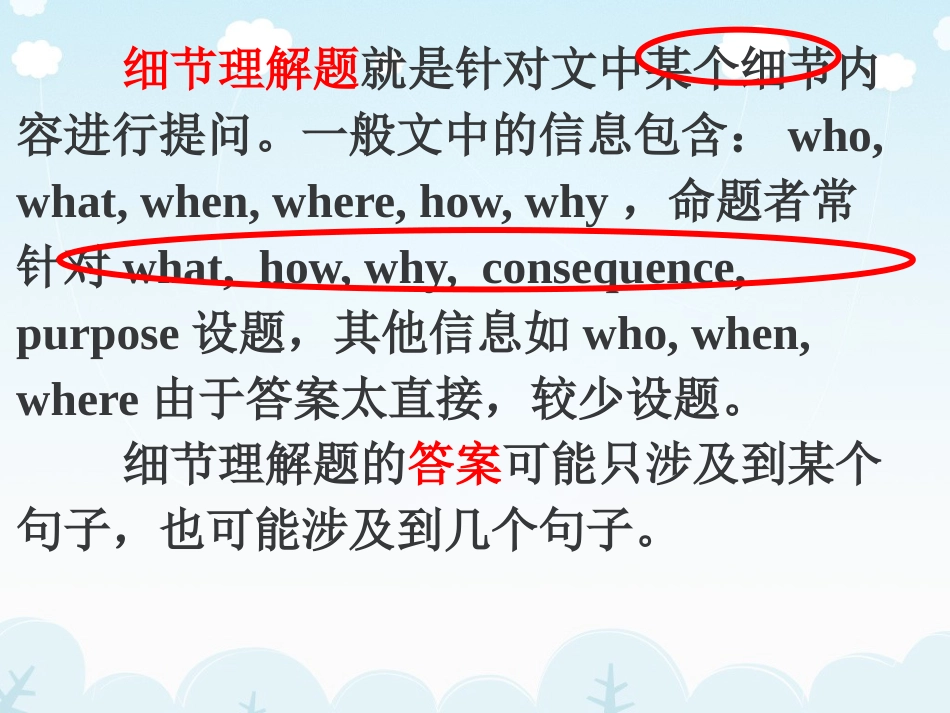 人教高考英语阅读理解之细节理解题课件共24张PPT_第3页