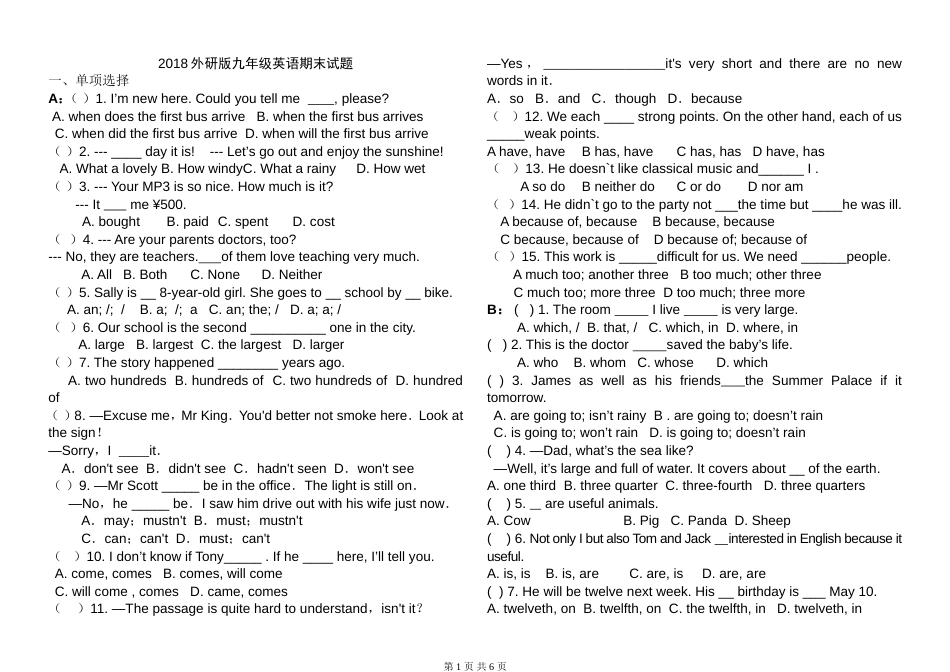 2018外研版九年级英语期末试题及答案[5页]_第1页