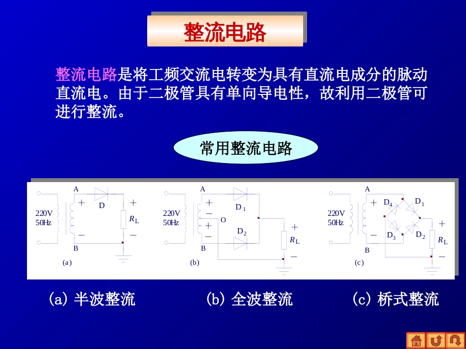 集成稳压电路[26页]_第3页