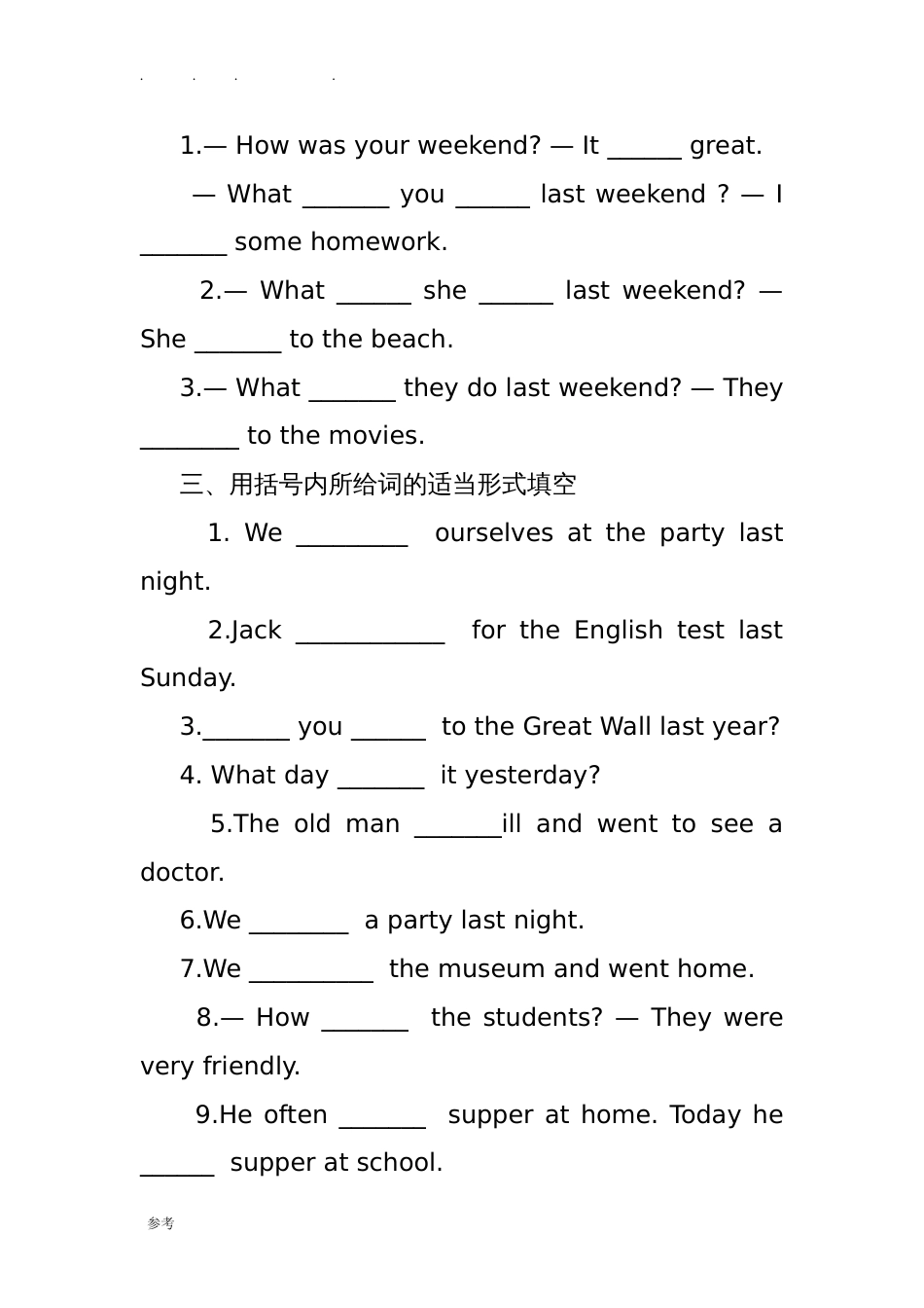 小学一般过去时练习试题与答案[17页]_第3页