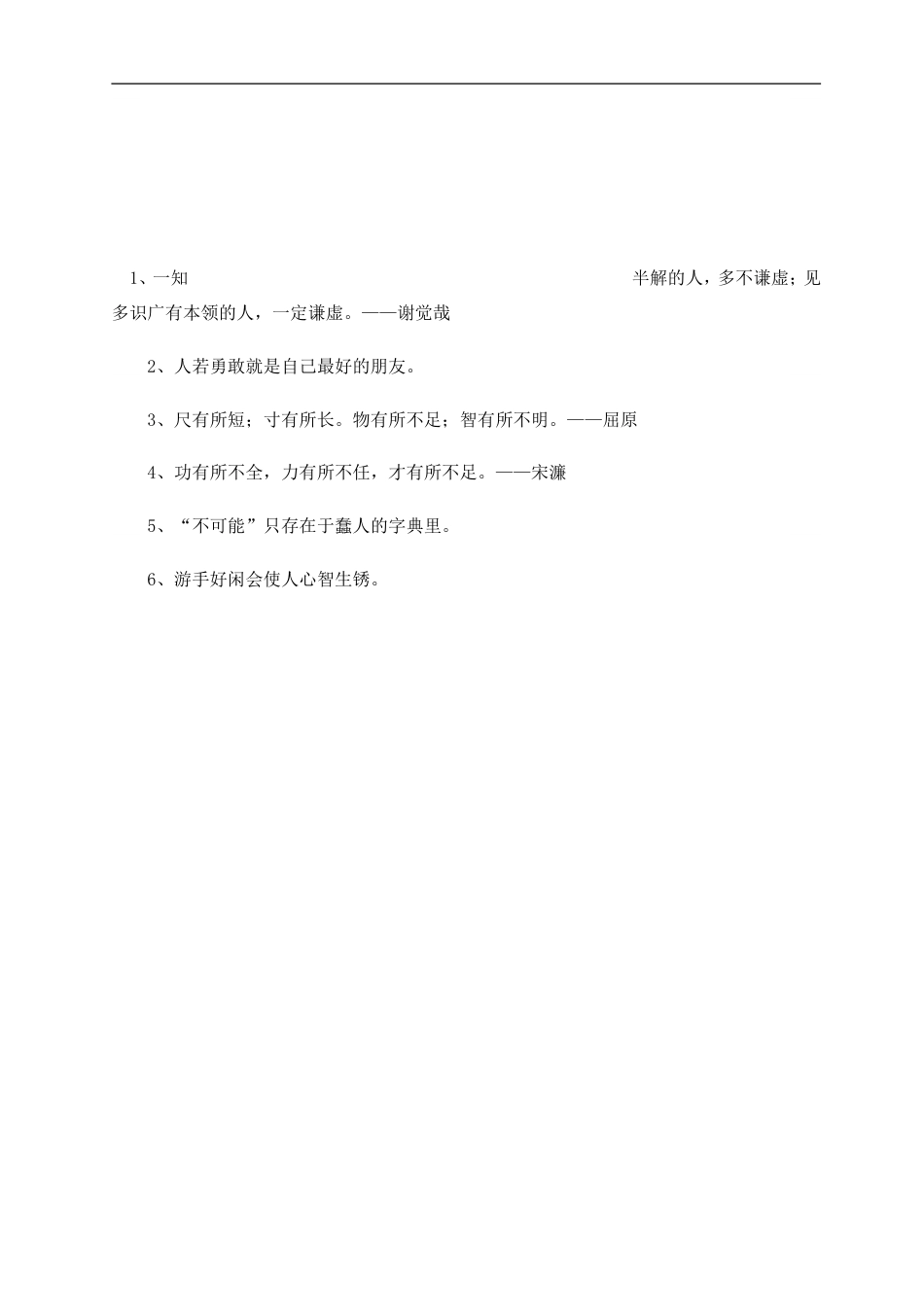 2020春部编版六年级语文下册2.送元二使安西教学设计_第3页