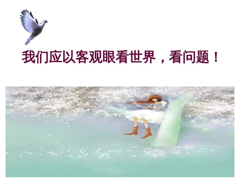 护理不良事件案例分析[52页]_第2页