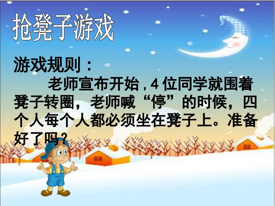 六年级数学下《鸽巢问题》分析[26页]_第1页