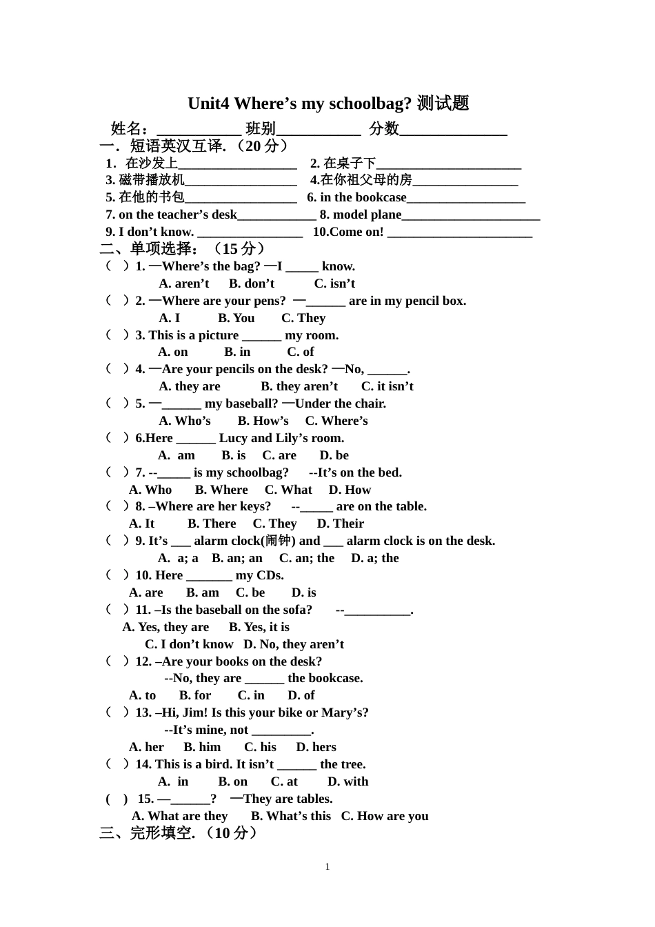 人教版七年级英语上Unit4测试题[4页]_第1页