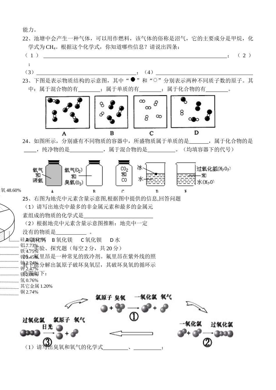 八年级科学下第二章综合测试浙教版含答案_第3页