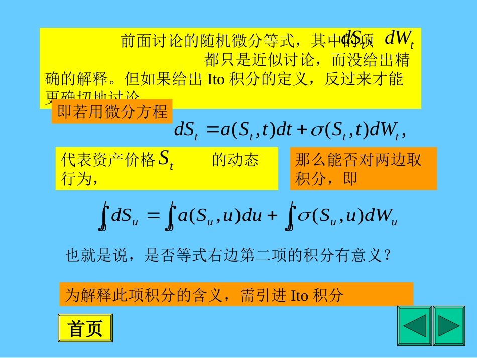 随机积分与Ito定理[共62页]_第3页