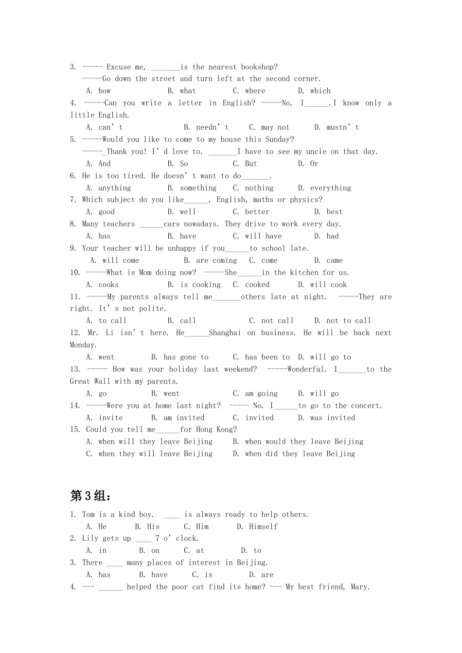 2019中考英语单项选择专题训练题08附解析_第2页
