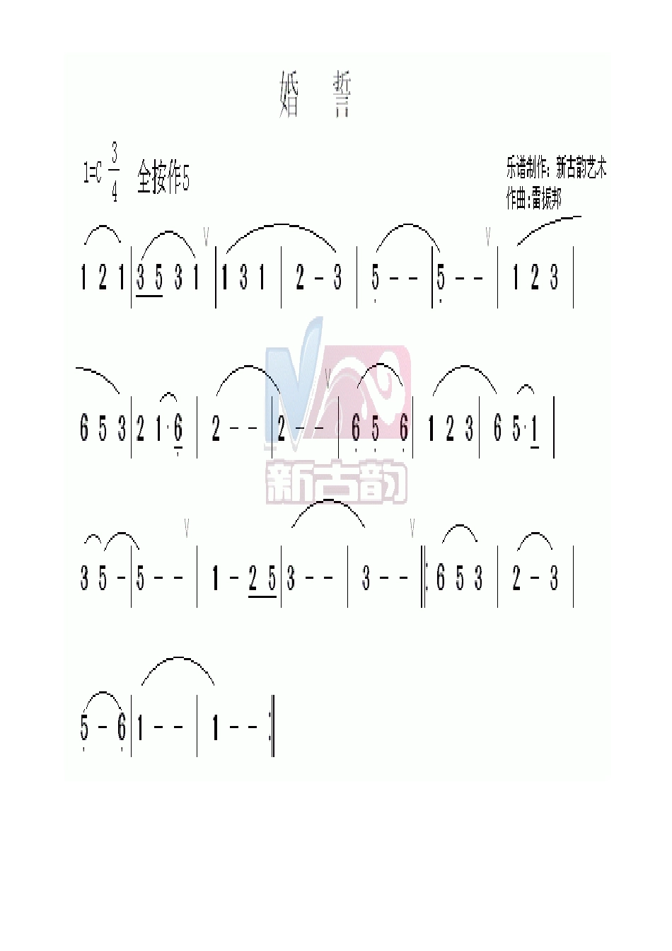 初学葫芦丝曲子_第3页