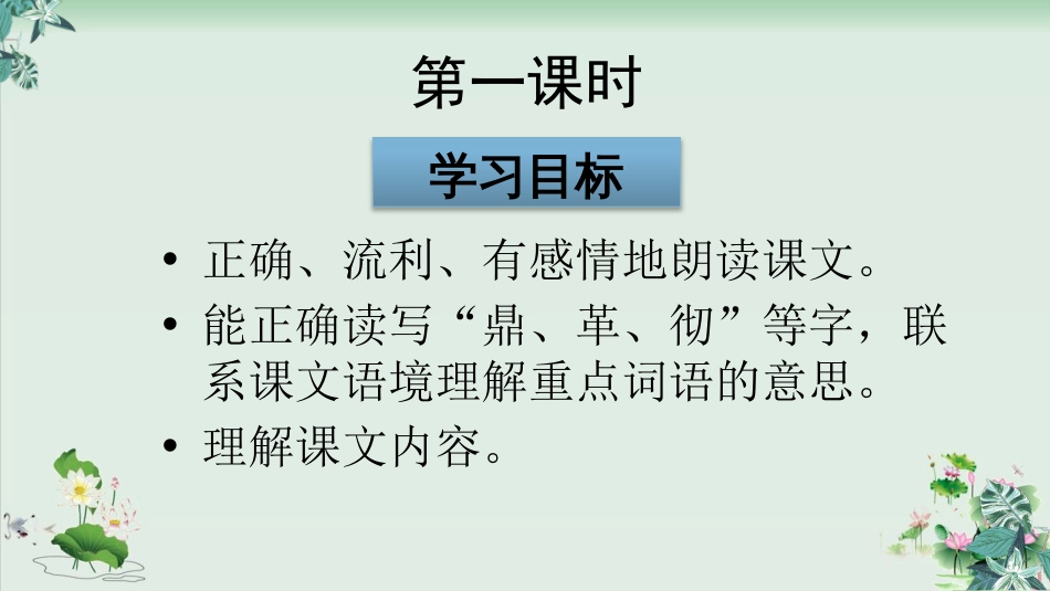 为人民服务PPT教学课件_第2页