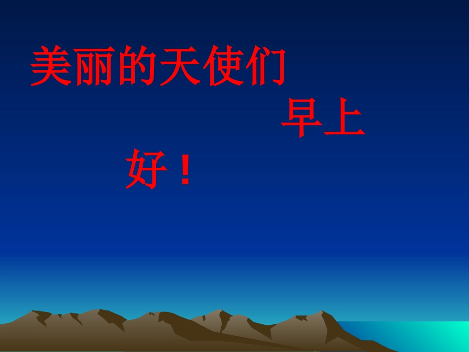 护患沟通技巧新ppt课件._第1页