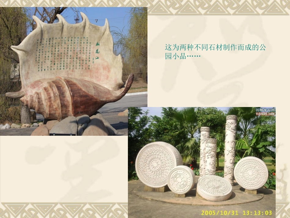 公共艺术作品_第3页