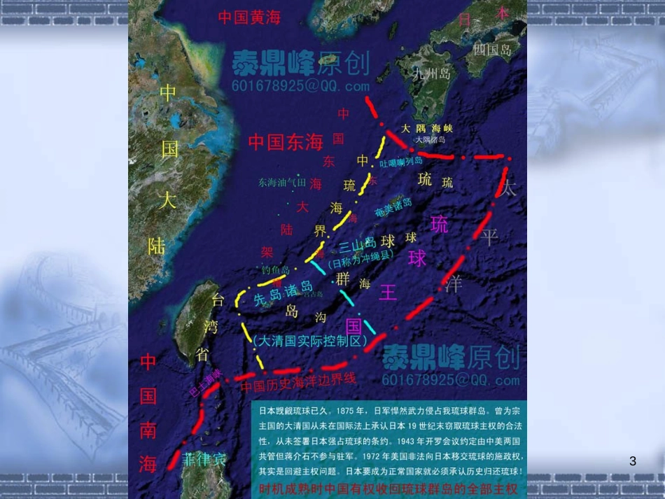 2018近现代史纲要第六章中华民族的抗日战争_第3页