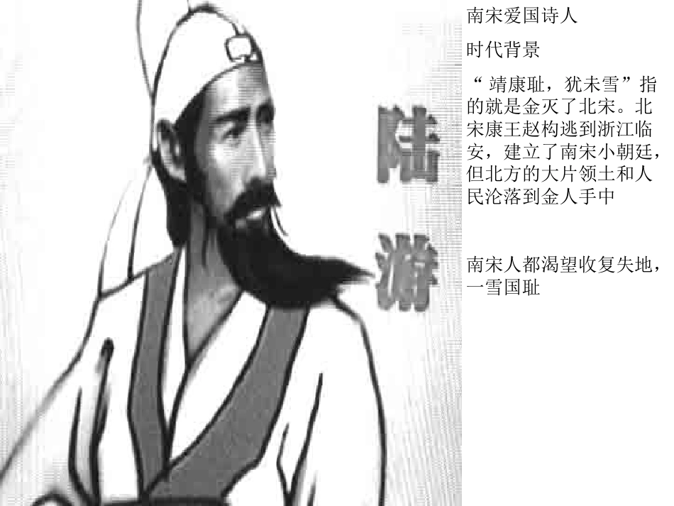 秋夜将晓出篱门迎凉有感（修正版）_第2页