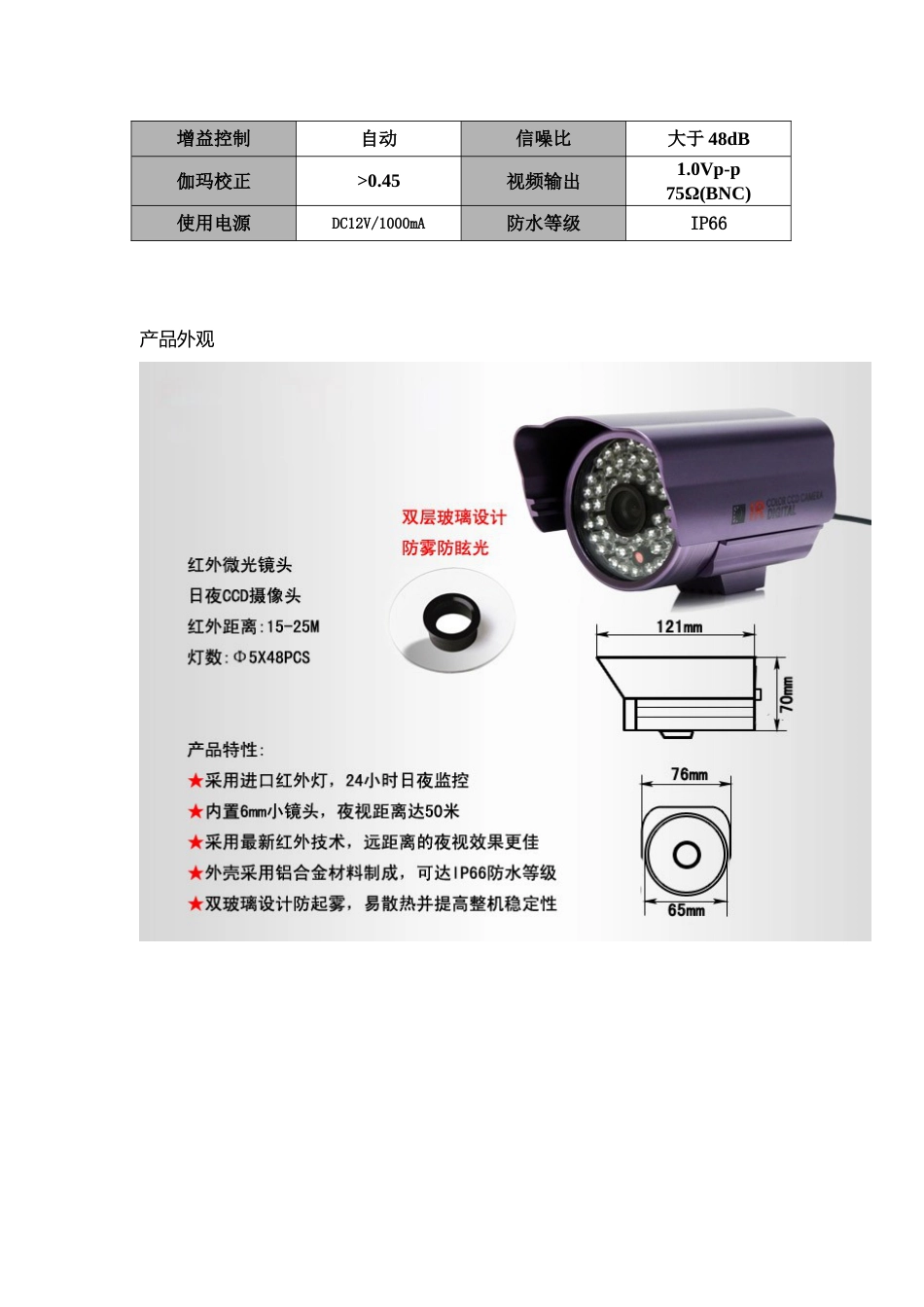 小区监控道闸系统方案[共6页]_第2页