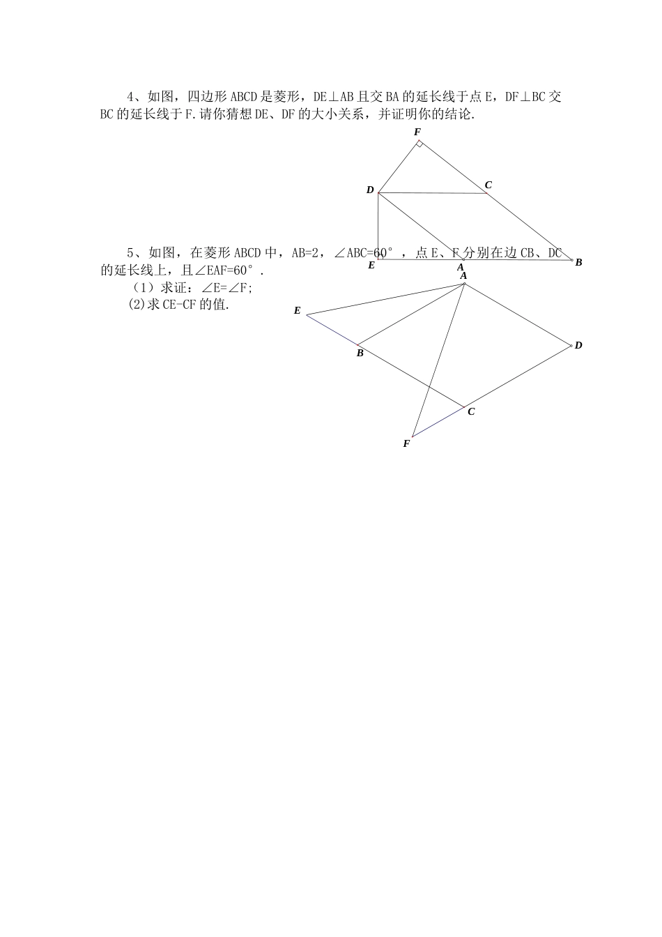 人教版八年级下学期《菱形》教案[3页]_第3页