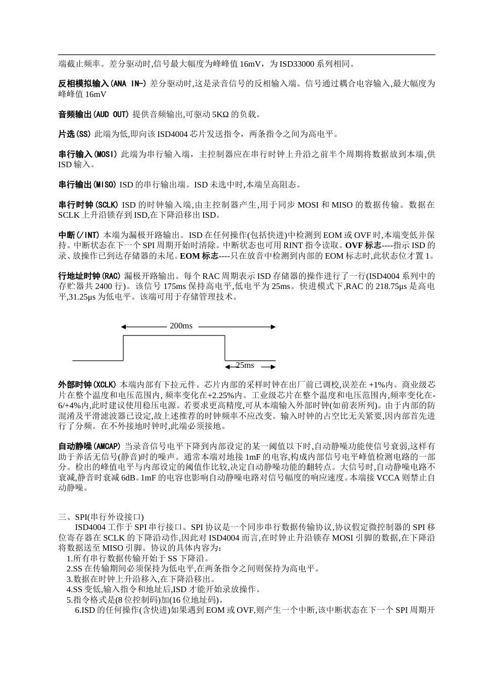 ISD4004系列语音芯片中文资料_第2页