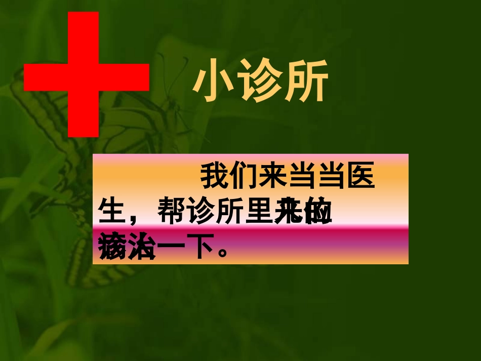 2018苏教版生物七年级下册12.1《人体的激素调节》ppt课件[25页]_第3页