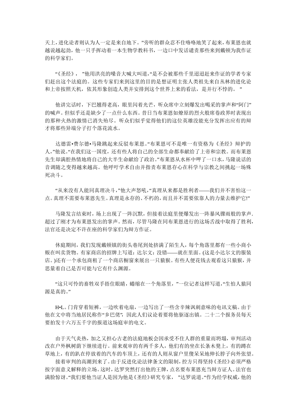 TheTrialThatRockedtheWorld课文翻译、词汇及短语_第3页