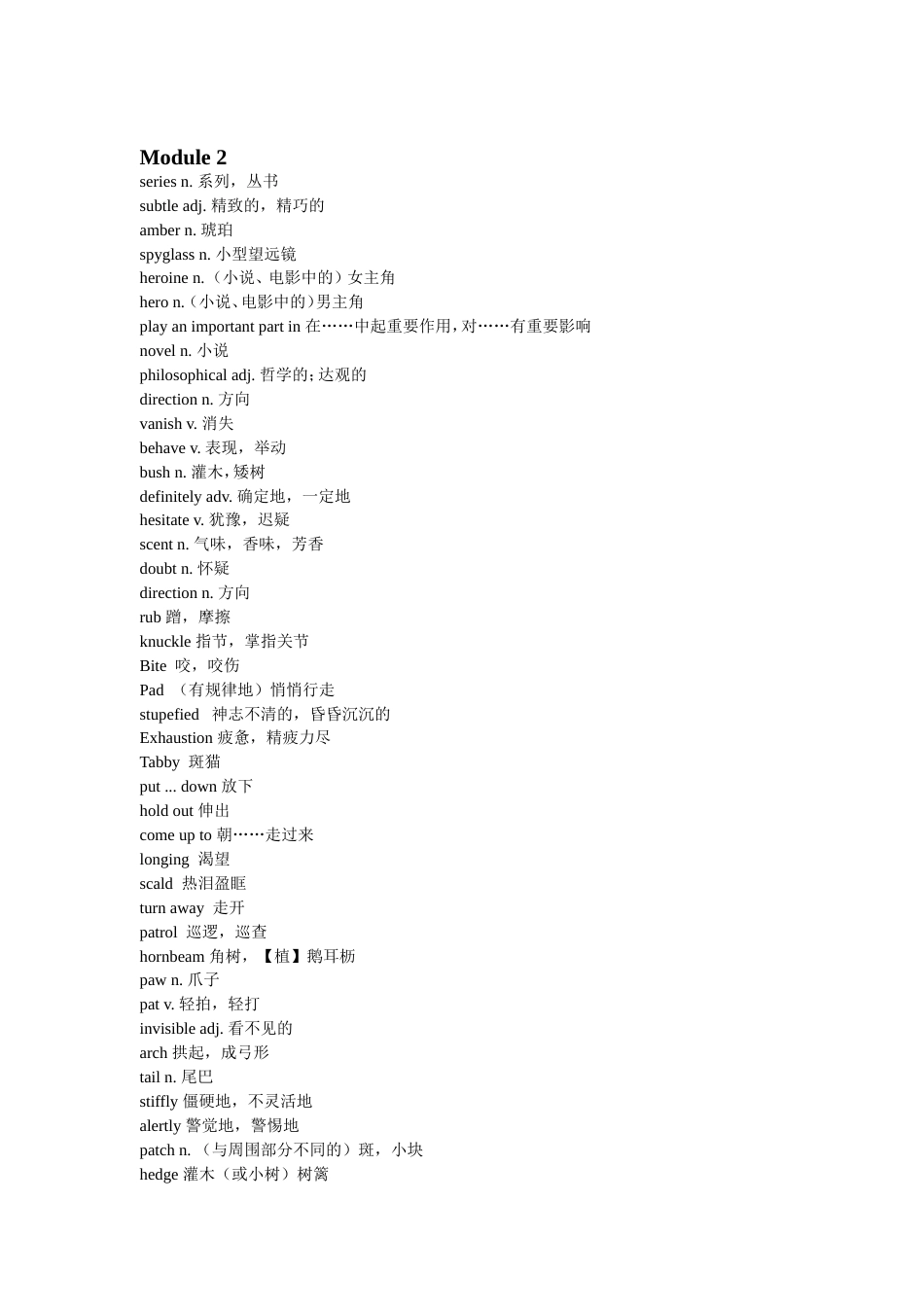 高中英语外研版选修六单词表[16页]_第3页