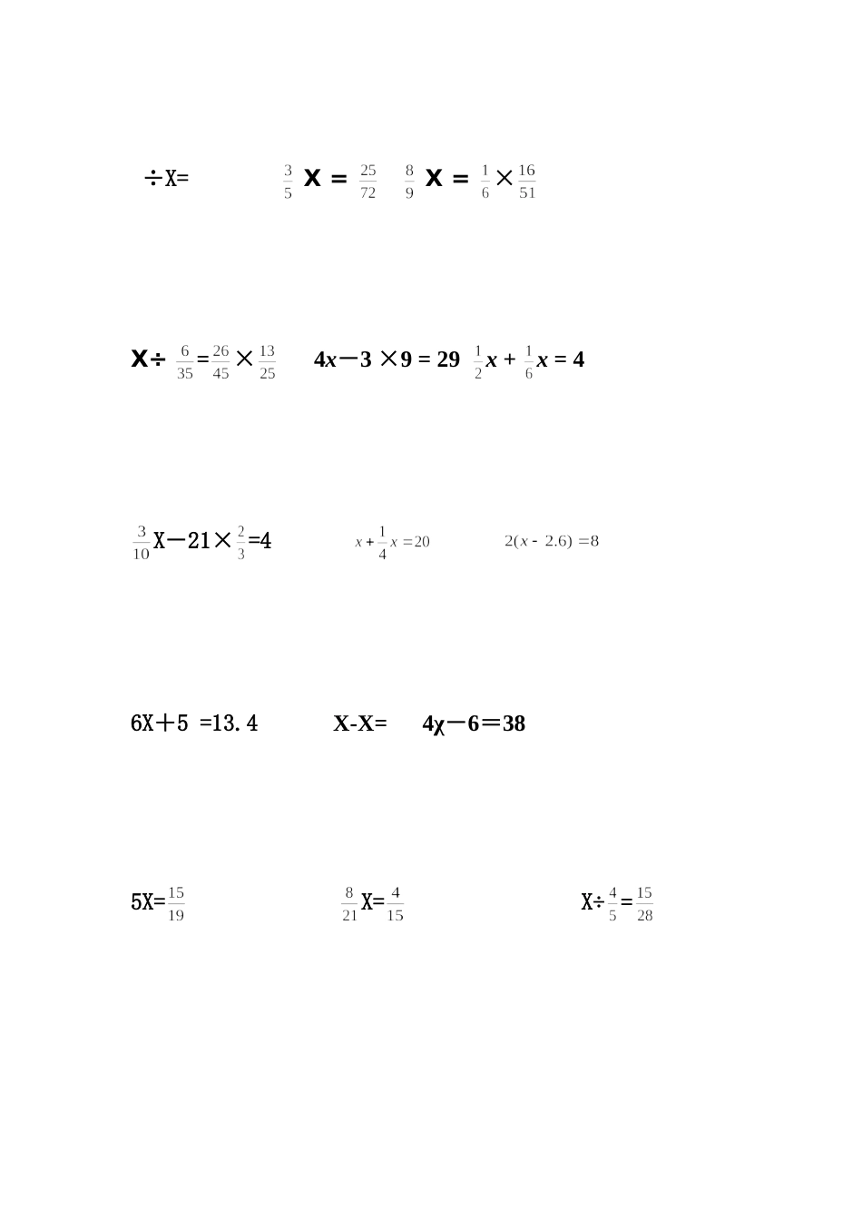 六年级解方程练习题[10页]_第2页