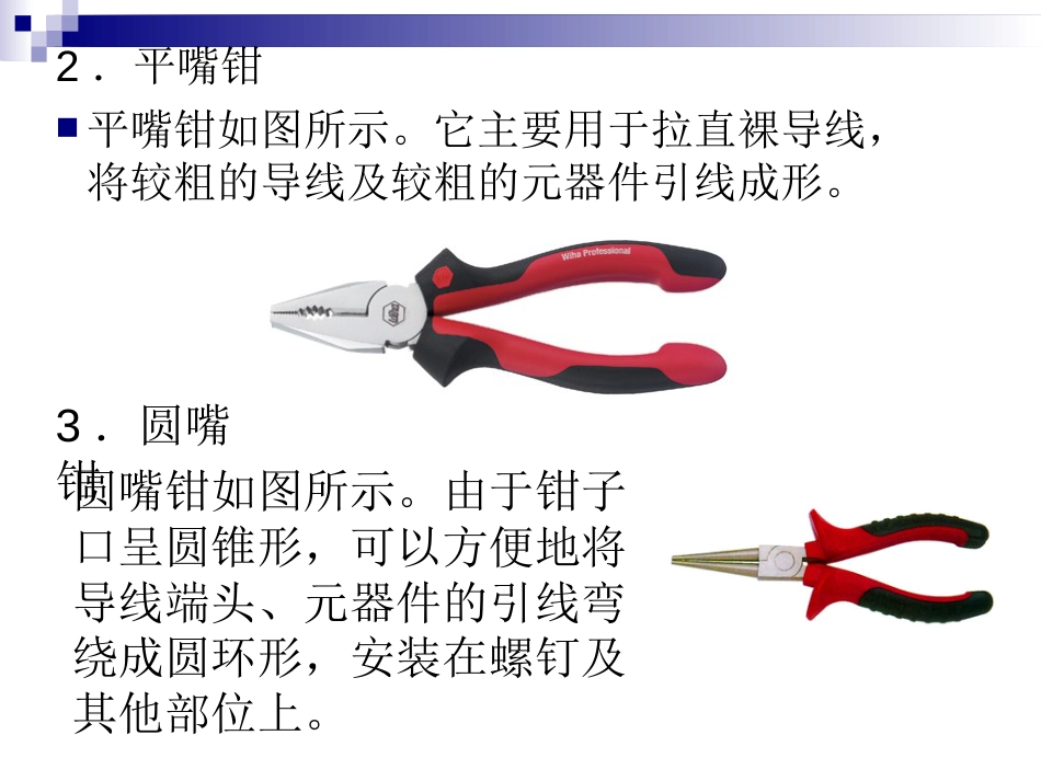 电子产品工艺与设备大三上学期32焊接工艺_第3页