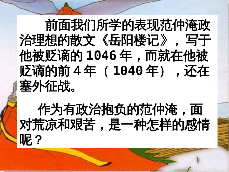 词四首九下[共84页]_第3页