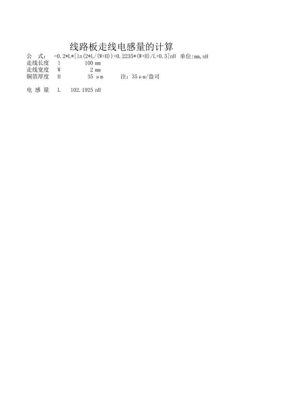 高频变压器计算表格[5页]_第2页