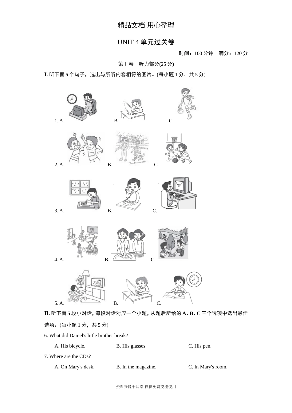新人教版初中八年级下册英语Unit4单元测试卷(含听力材料及答案解析_第1页