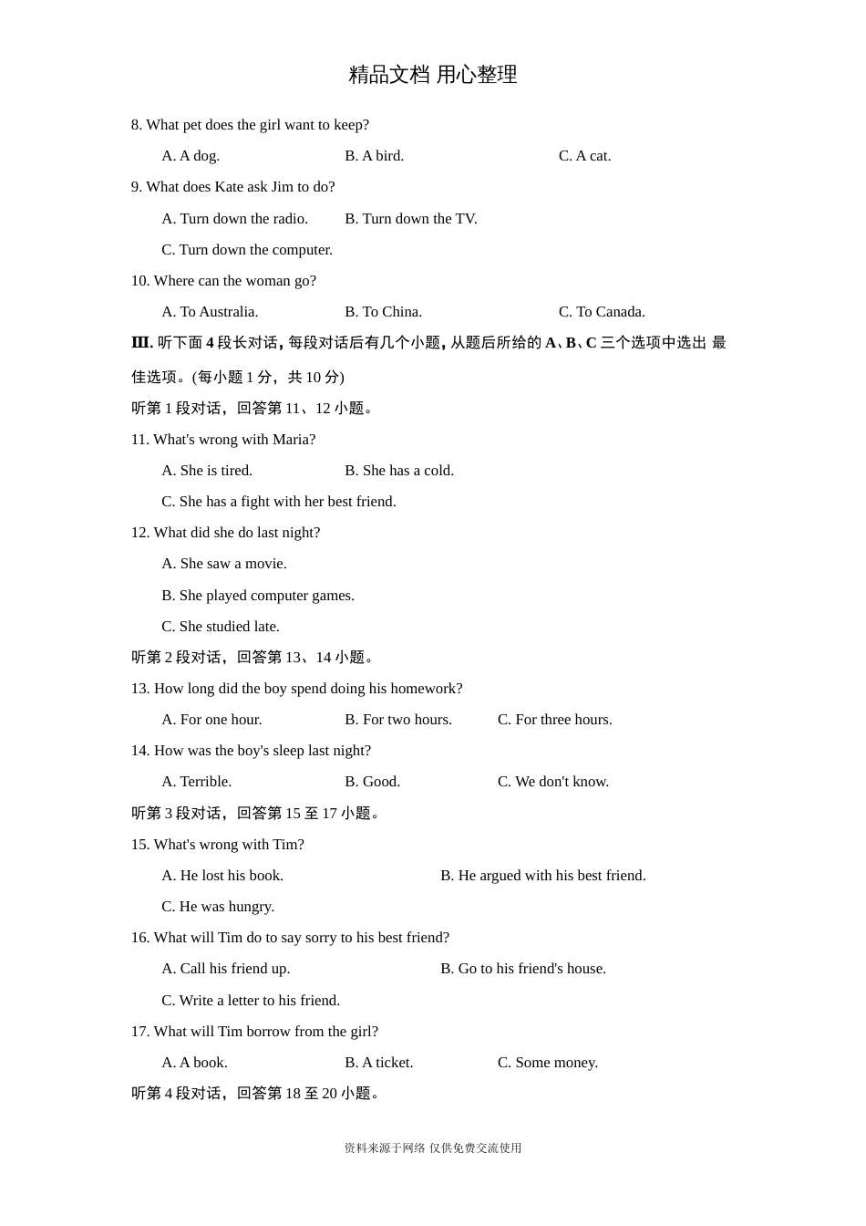 新人教版初中八年级下册英语Unit4单元测试卷(含听力材料及答案解析_第2页