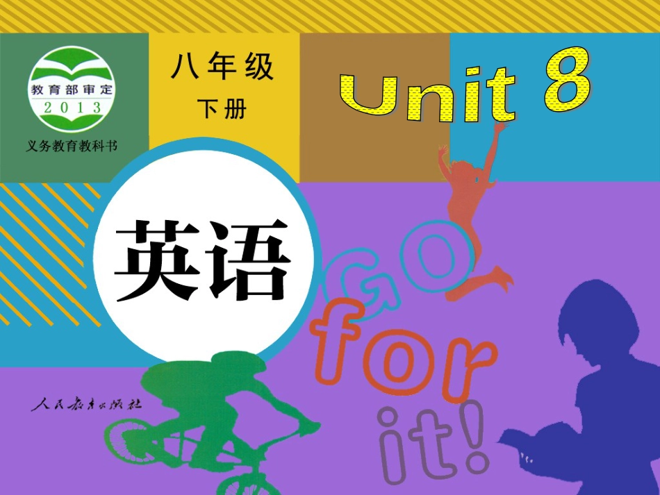 unit8HaveyoueverreadTreasureIslandyetsectionA1a2d课件[44页]_第1页