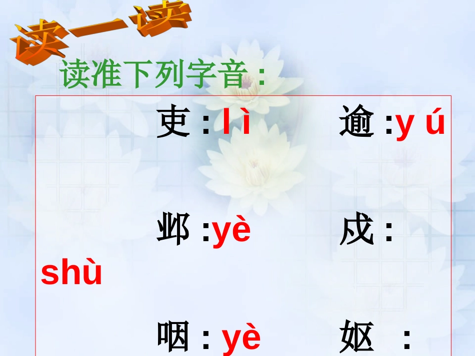 石壕吏课件[16页]_第3页