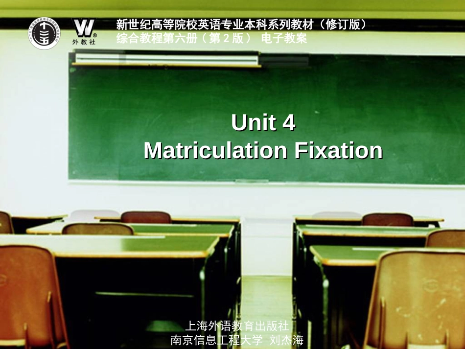 Unit4mirtriculationfixation[209页]_第1页