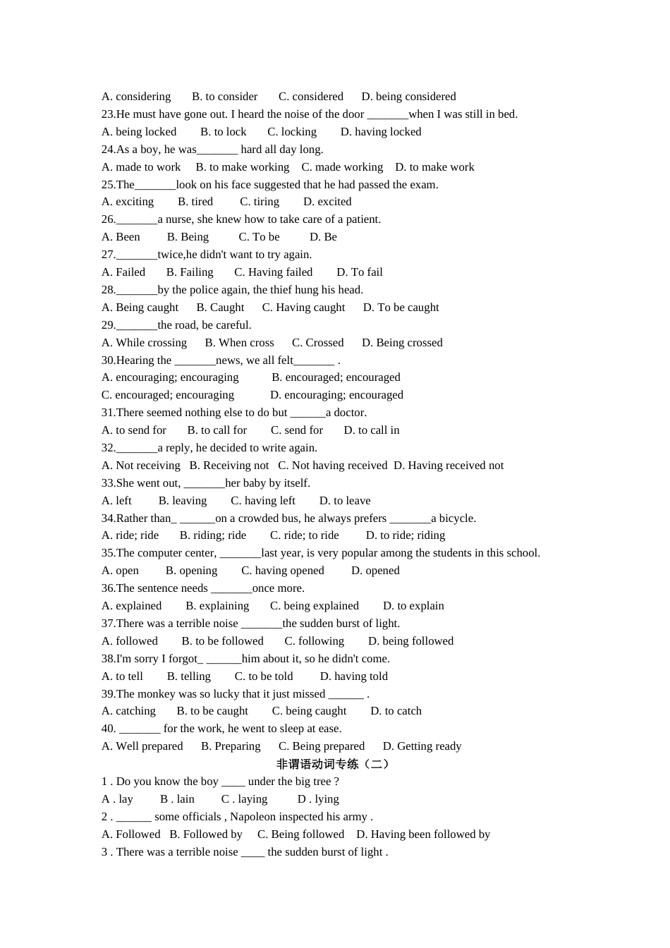 非谓语动词专项练习180道(附答案)[13页]_第2页