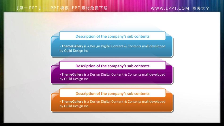 精美PPT模板整理各种漂亮的图表_第3页