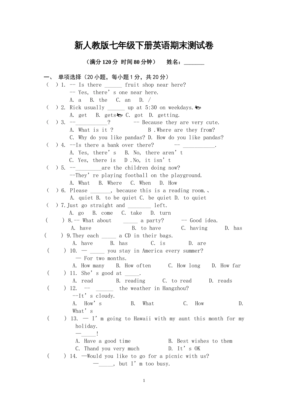 新人教版七年级下册英语期末测试卷及答案[8页]_第1页