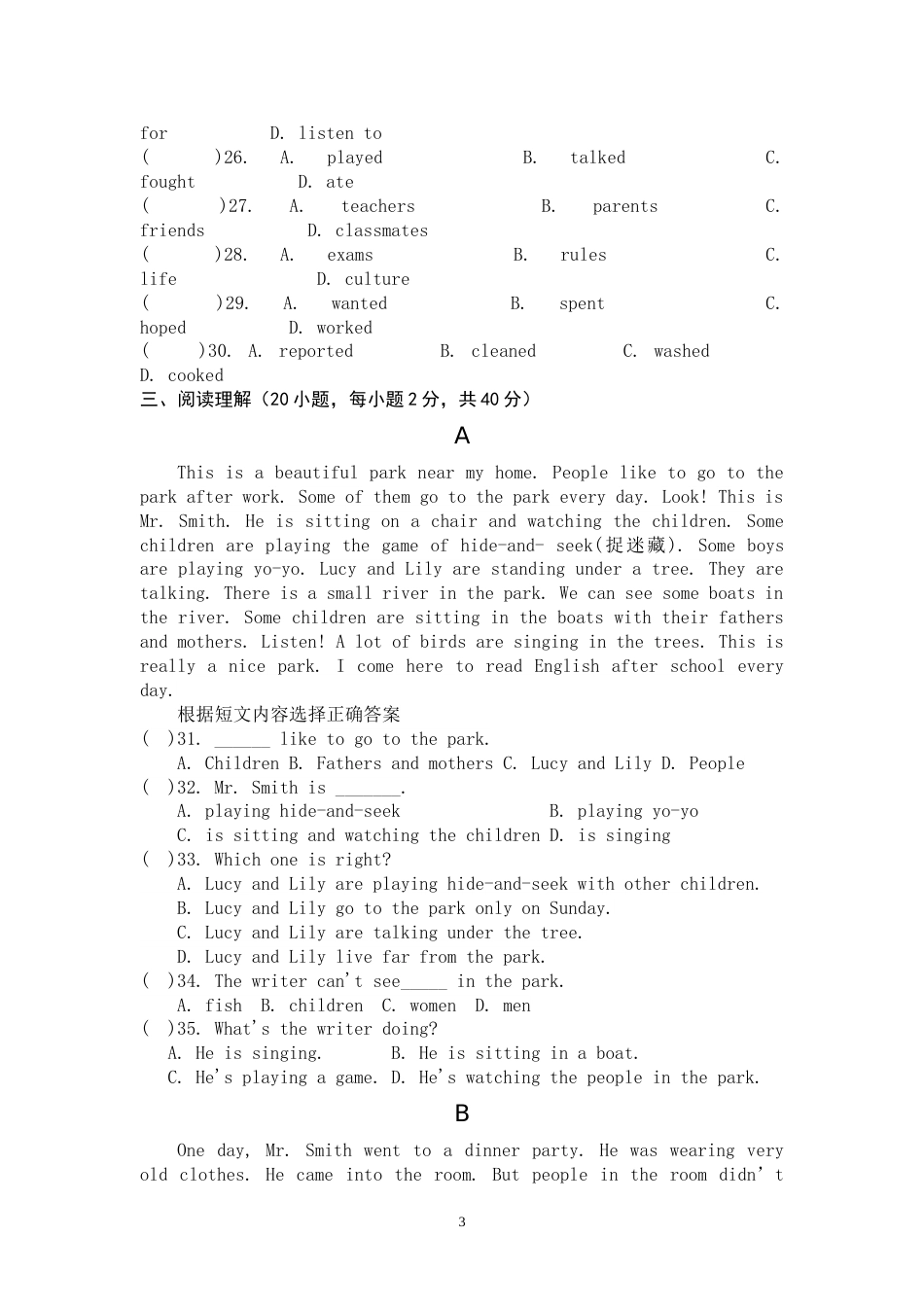 新人教版七年级下册英语期末测试卷及答案[8页]_第3页