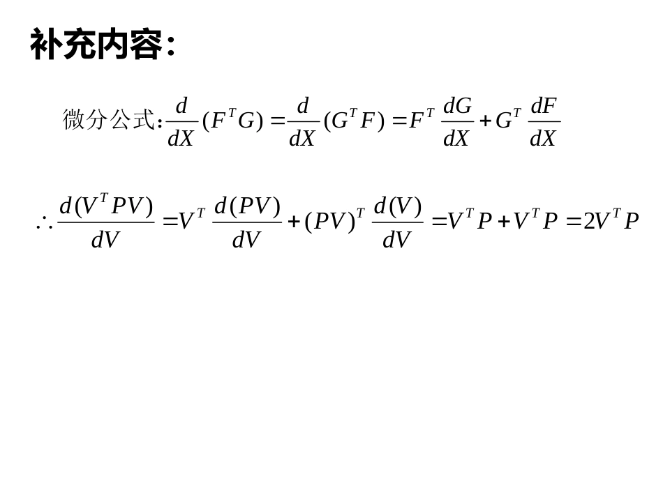 (21)--第五章 5.1.1误差理论与测量平差_第2页