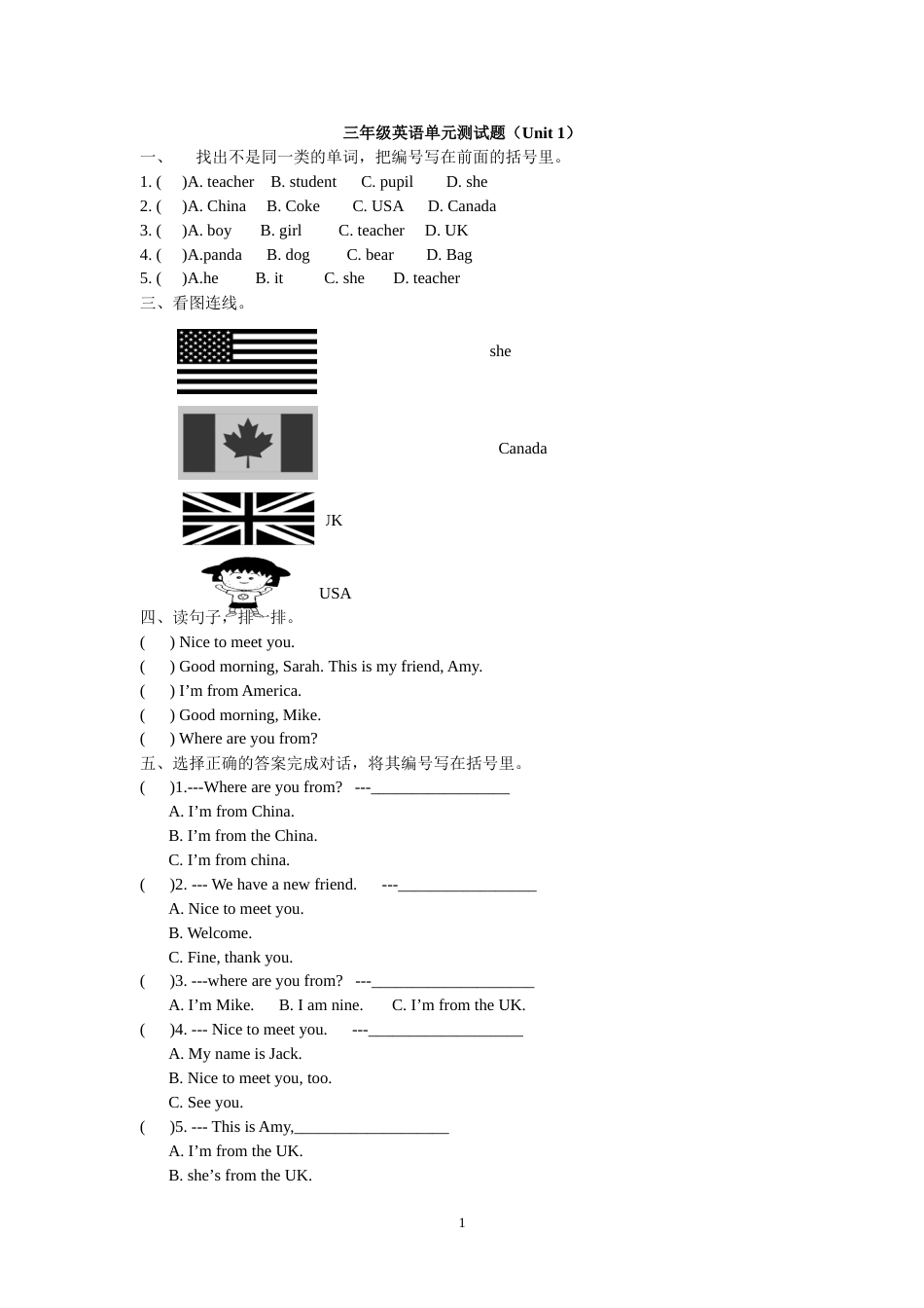 新人教版小学三年级英语下册各单元测试题[共15页]_第1页