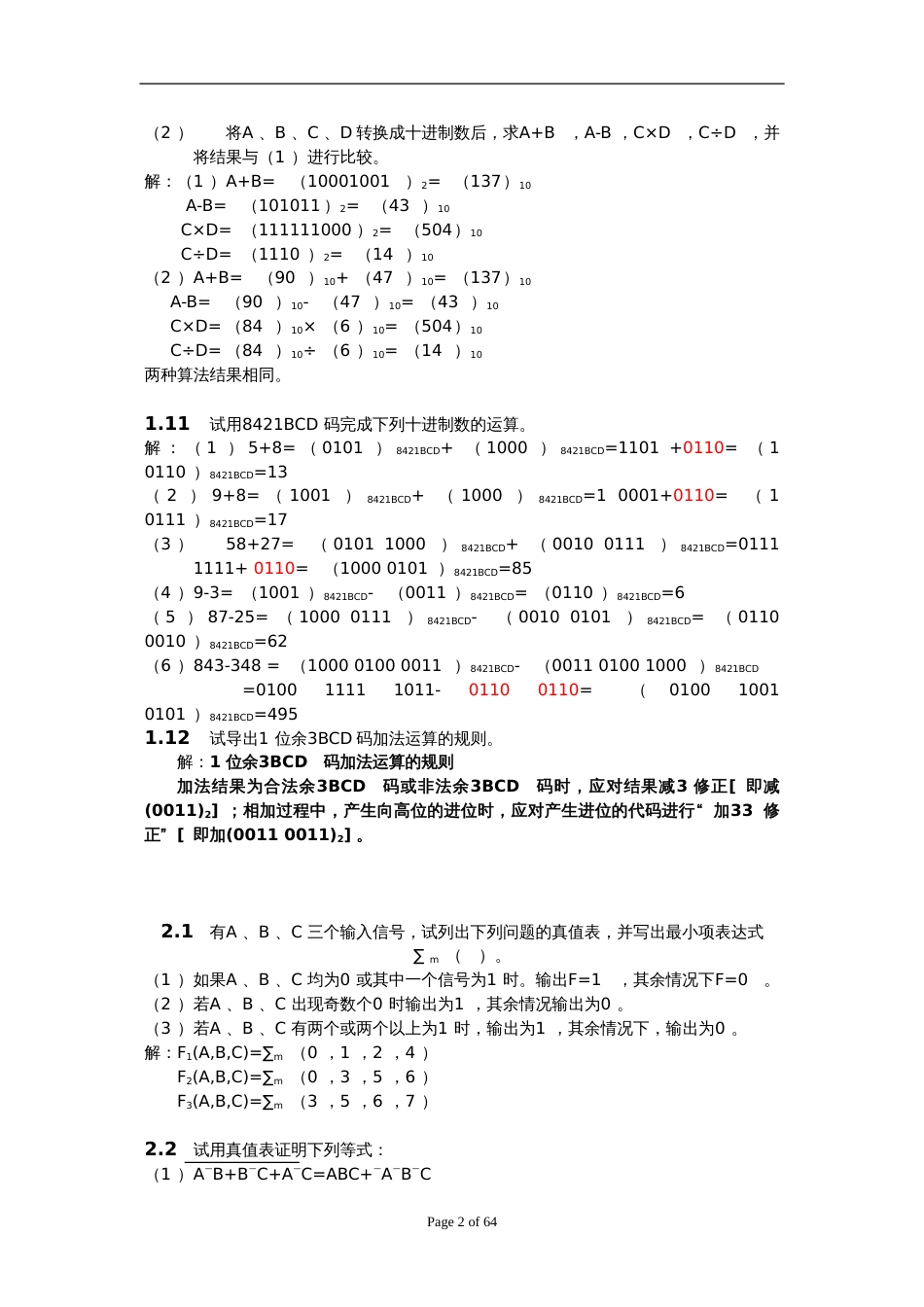 数字电路与系统设计课后习题答案[62页]_第2页