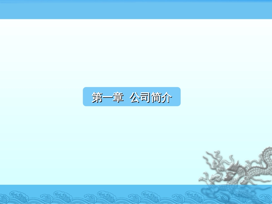 通信机房、基站动力设备及环境集中监控系统(V1.0版本)_第3页