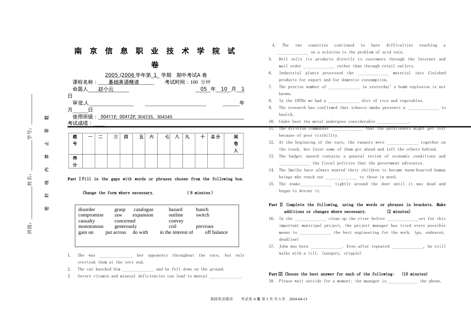 大学英语精读050604期中试卷_第1页